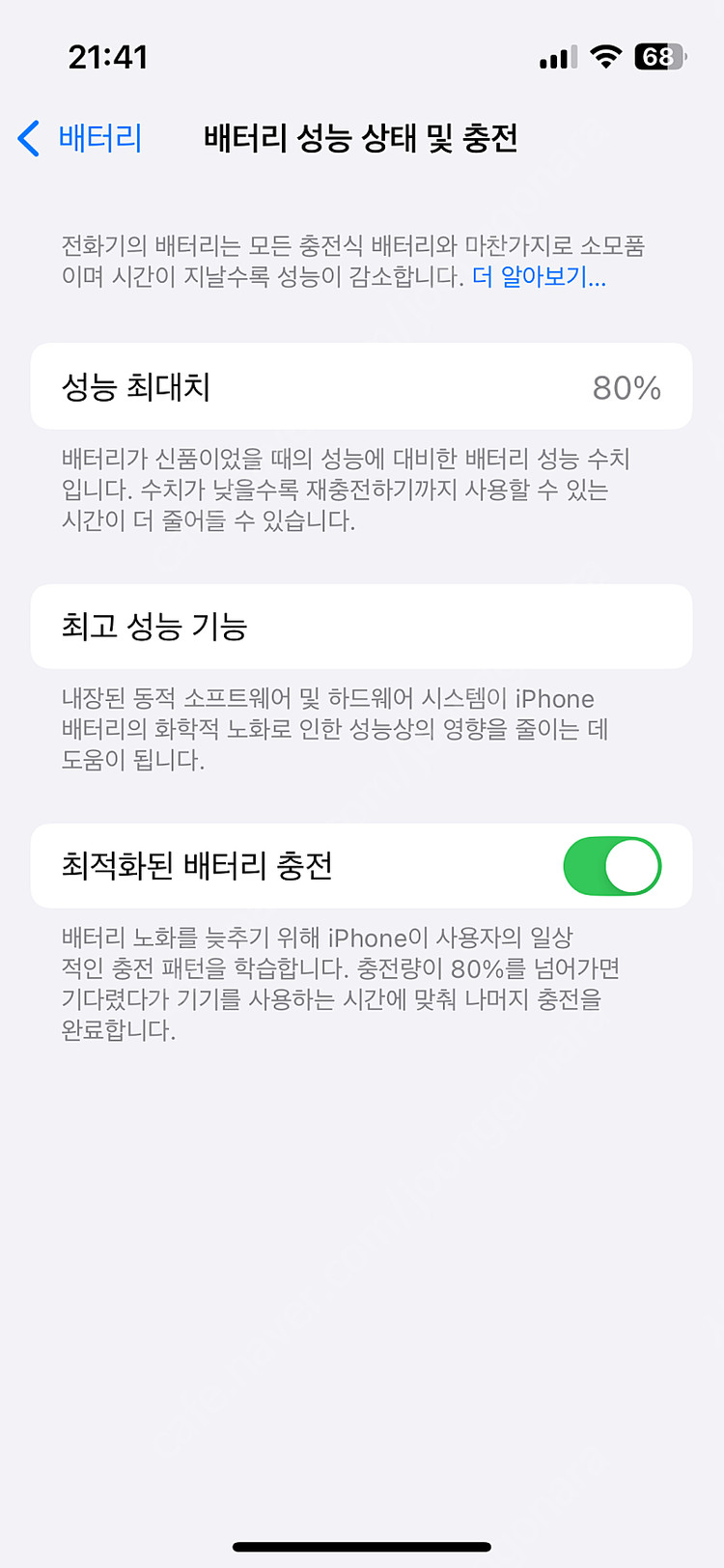 아이폰 13 mini 256G 핑크--8