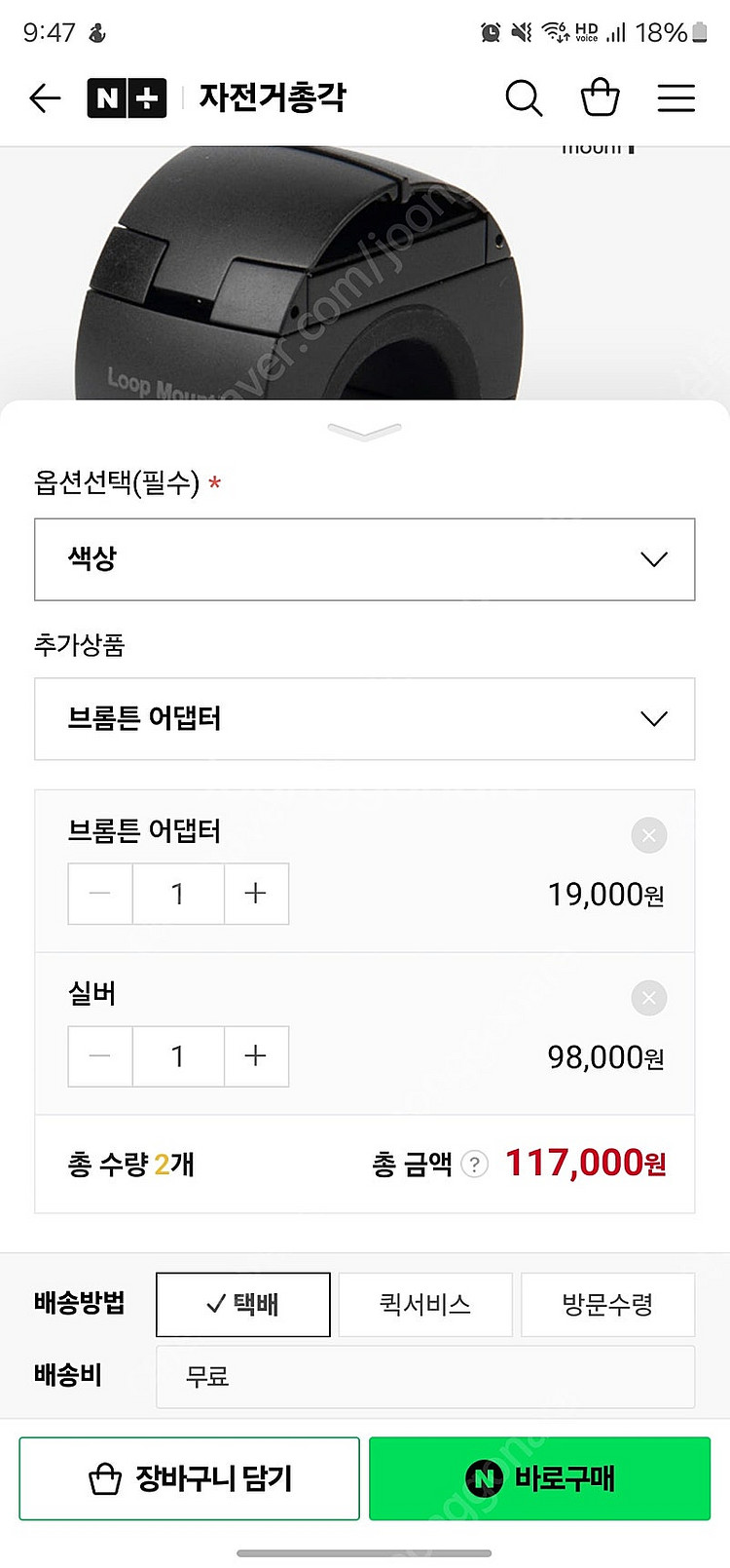 루프마운트트위스트 자전거 거치대 (브롬톤어탭터 포함)--2