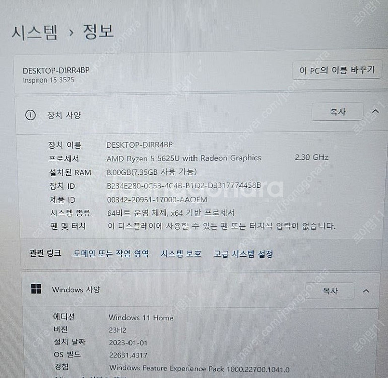 델 인스피론 15" 3525 노트북--5
