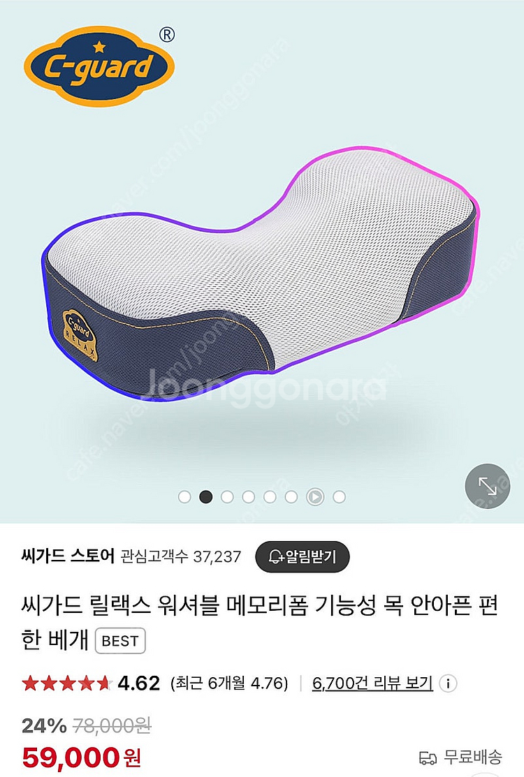 씨가드 릴랙스 메모리폼 베개--0