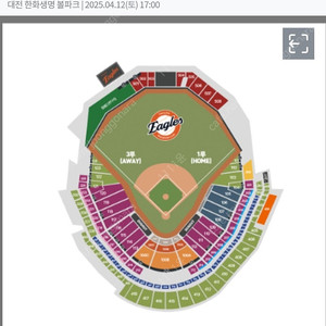 4/12(토) 키움 vs 한화 이글스 1루 413구역 정가 양도