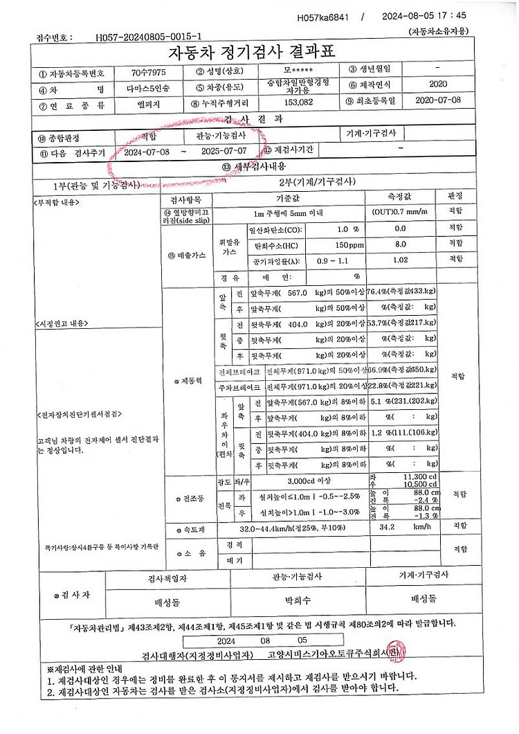 다마스 5인승 20년식 15.6만km 650만원--1