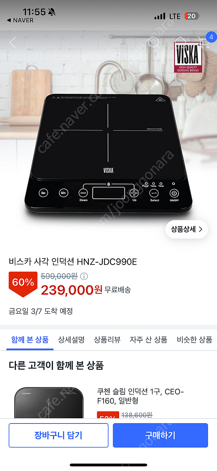 비스카 사각 인덕션 미개봉--1