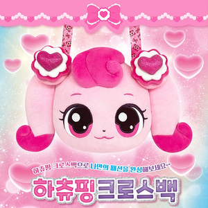 캐치 티니핑 베리 하츄핑 크로스백 가방 삽니다