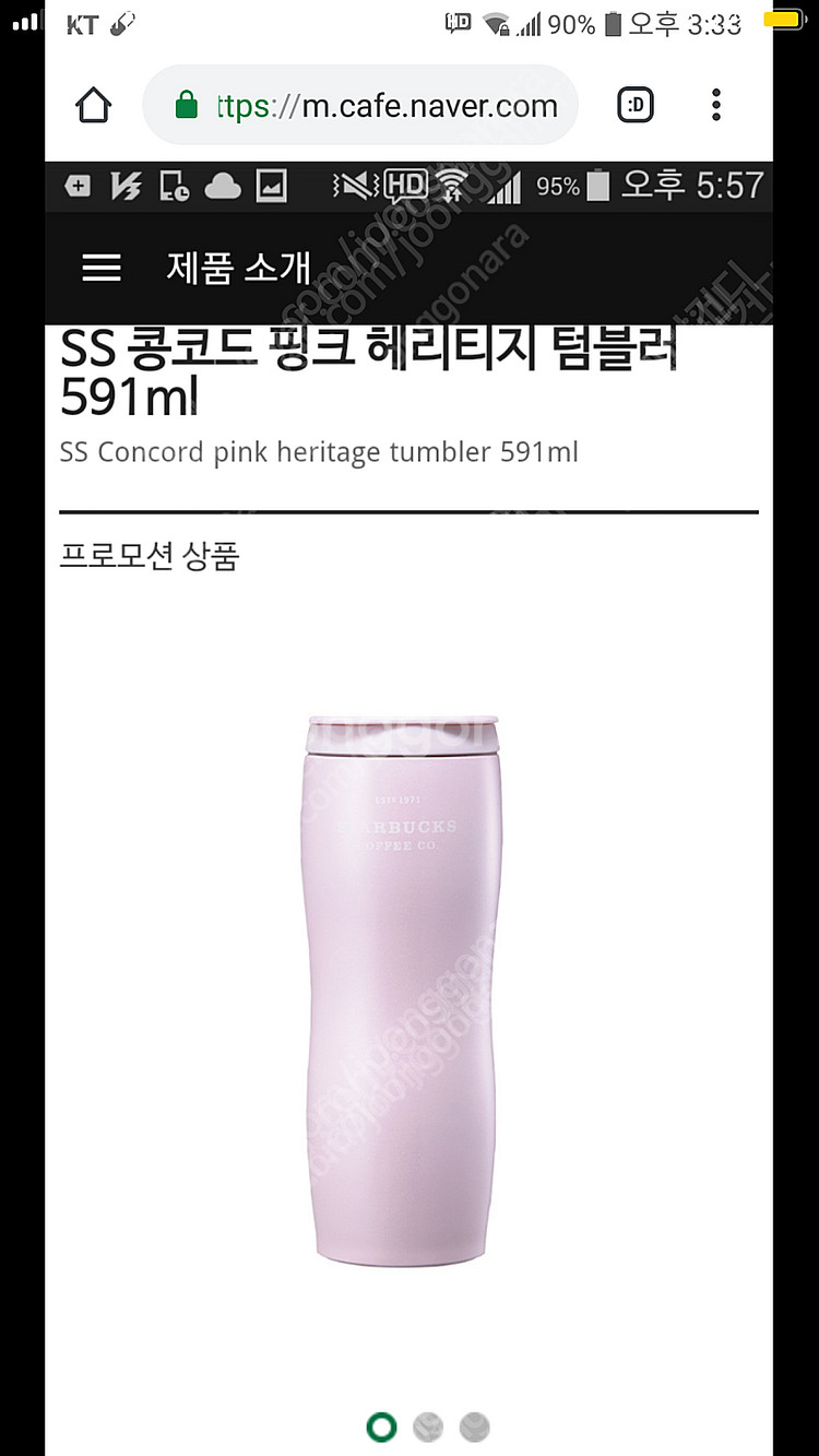 스타벅스 핑크벤티콩 하트글리터텀--0