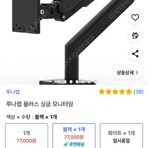 루나랩 플러스 싱글 모니터암