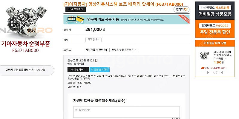 올뉴K7프리미어 , 올뉴K5 , 소나타DN8 , 그렌져...--2