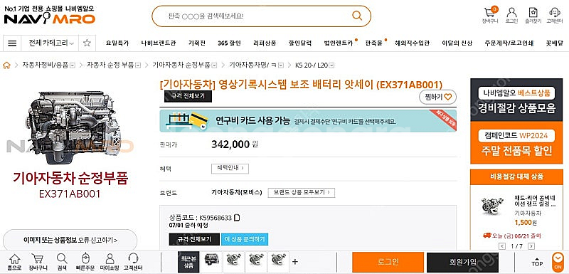 올뉴K7프리미어 , 올뉴K5 , 소나타DN8 , 그렌져...--5