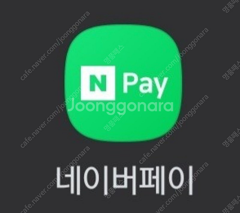 네이버페이 93%에 삽니다--0