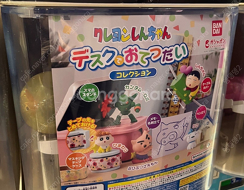 짱구는못말려 가챠 신상?--0