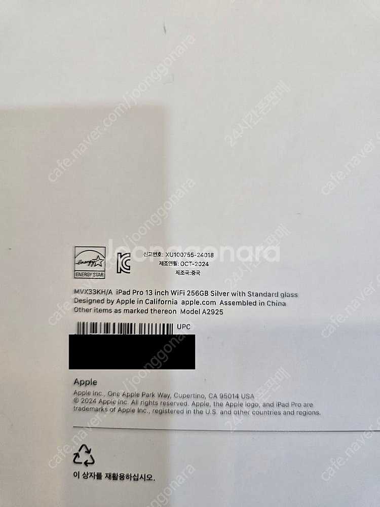 아이패드프로13실버256gb M4칩 wifi미개봉판매합...--2