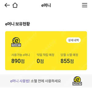 이머니 880, 890 두개 일괄 1000원에 팝니다.