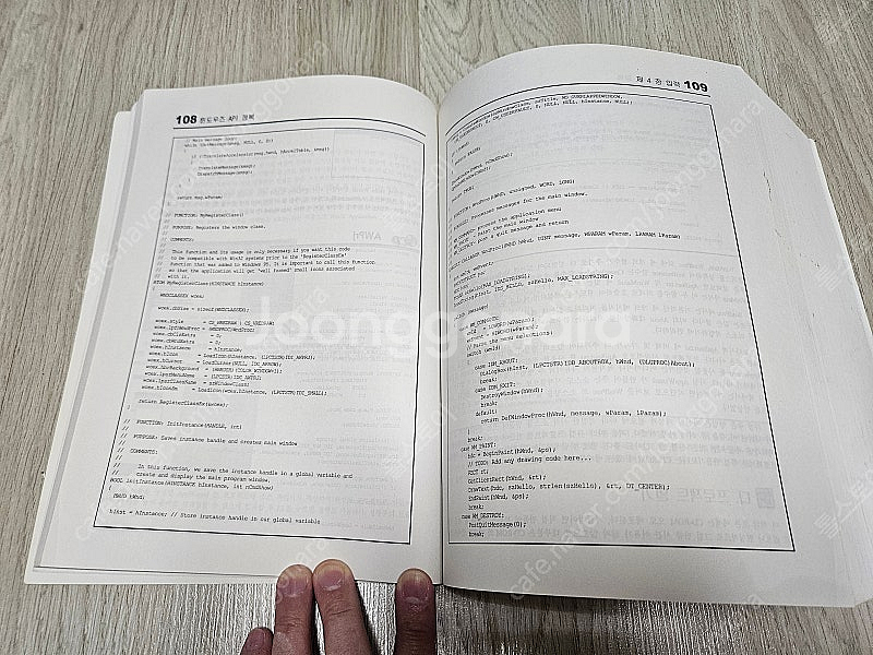 가남사 윈도우즈 API 정복 초판 - 김상형 (절판된--8