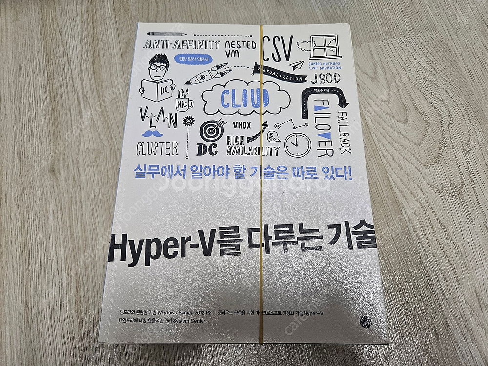 (재단본) IT서적 41권 - 개발 리눅스 컴활1급실기--2