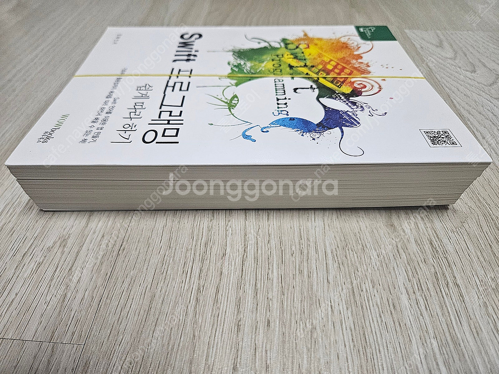 (재단본) IT서적 41권 - 개발 리눅스 컴활1급실기--7