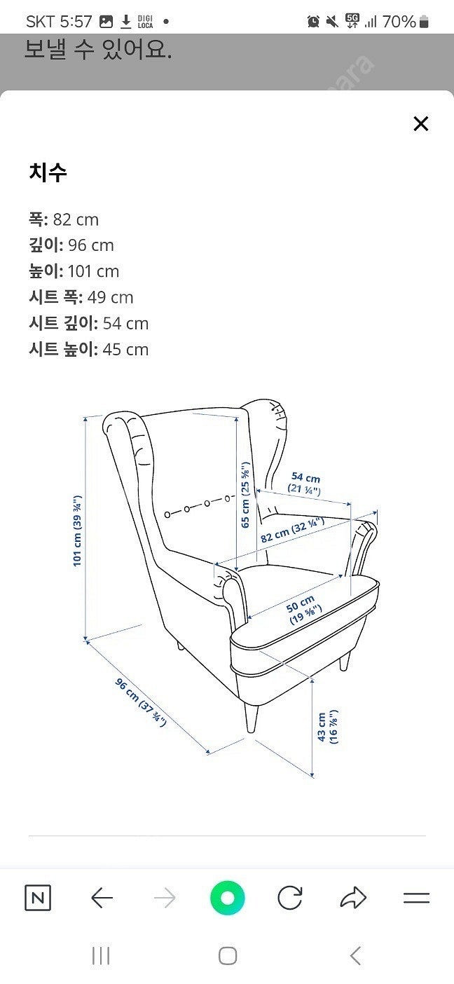 🪑이케아 스트란드몬 윙체어🪑가격 낮춤--3