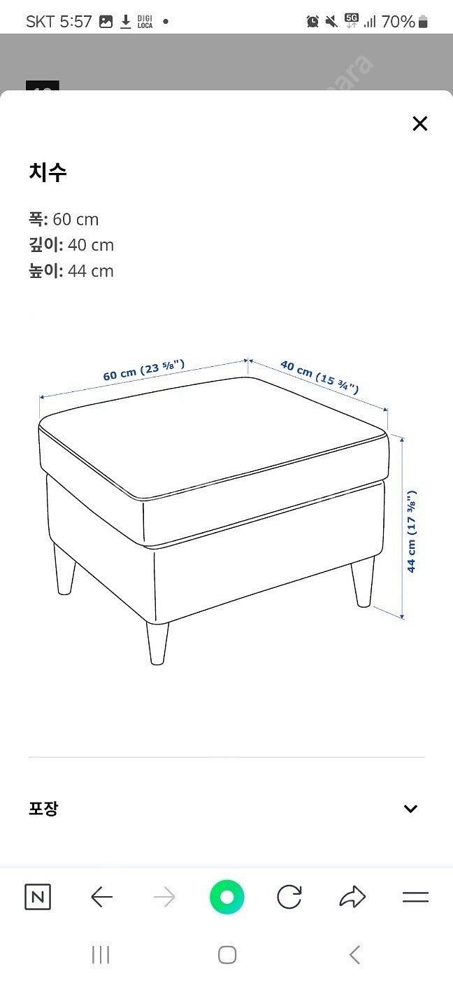 🪑이케아 스트란드몬 윙체어🪑가격 낮춤--4