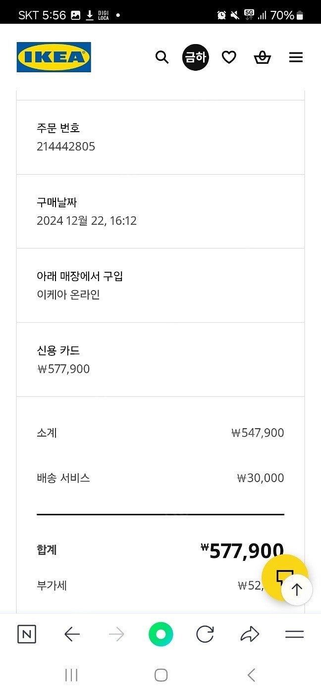 🪑이케아 스트란드몬 윙체어🪑가격 낮춤--6
