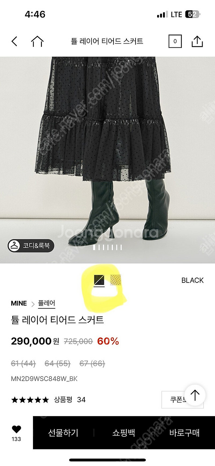 2023 마인 튤 스커트 마지막 에눌--0
