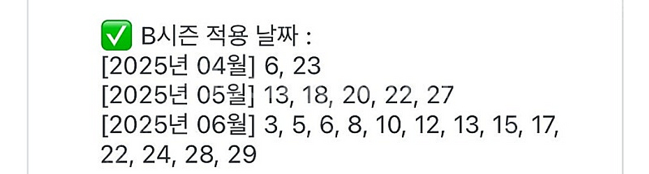 유니버셜 스튜디오 재팬 입장권 B시즌 3장--1