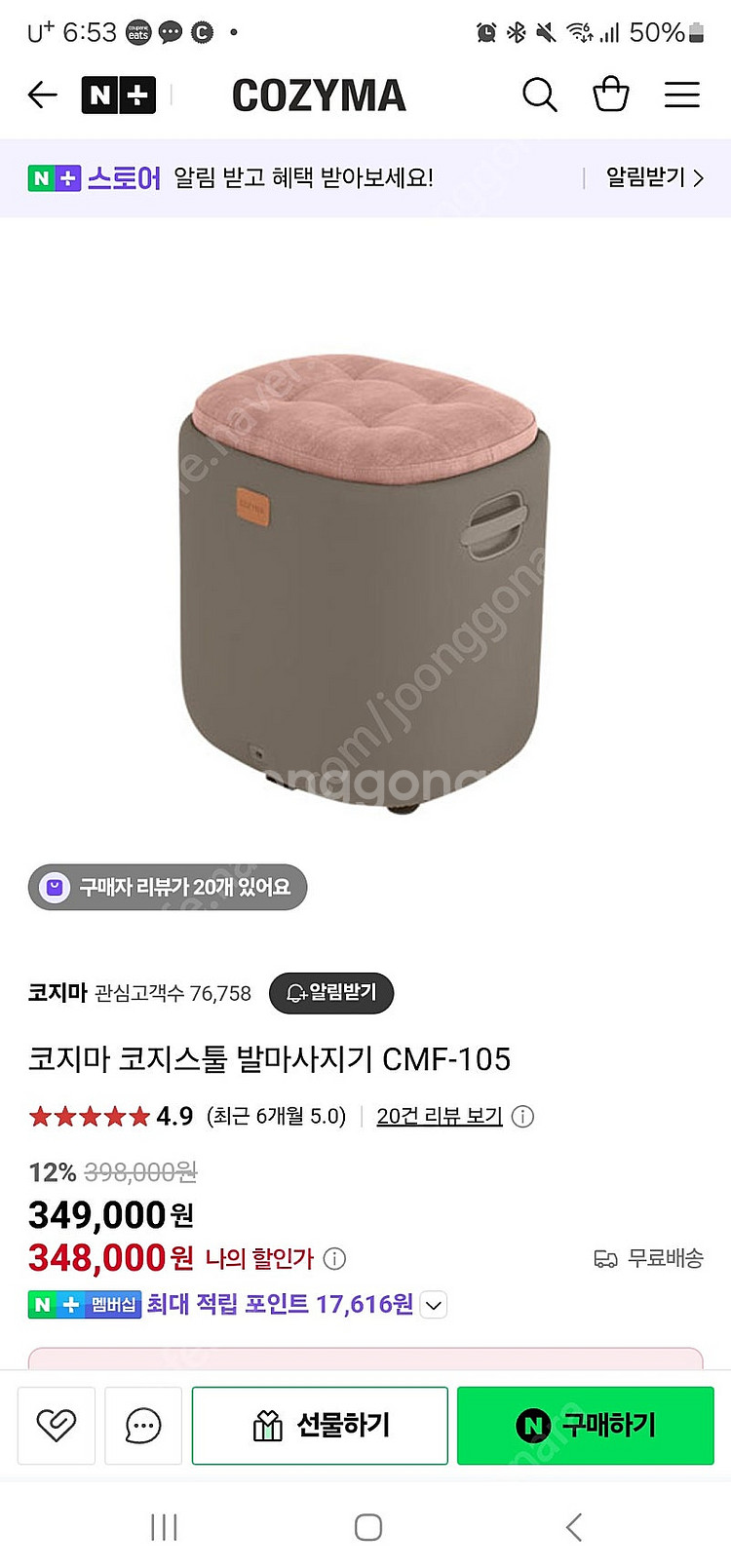 코지마 발마사지기 MF-115--2