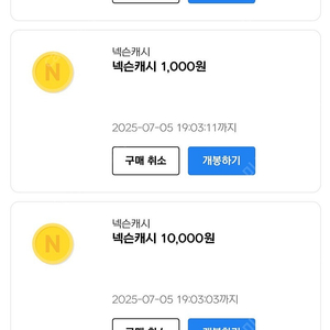 현대카드 넥슨캐시 46000->42,700 (약93%)