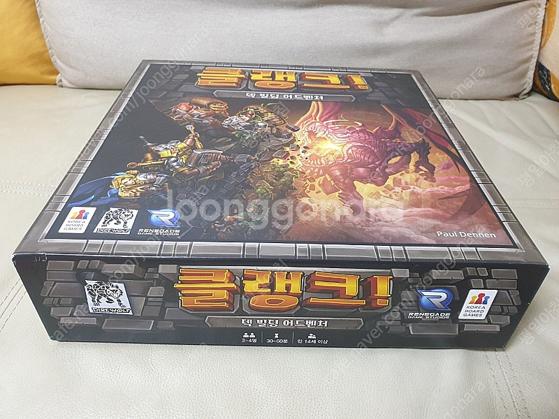 클랭크 보드게임--0