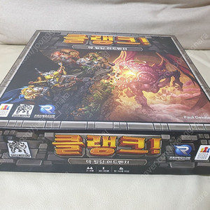 클랭크 보드게임