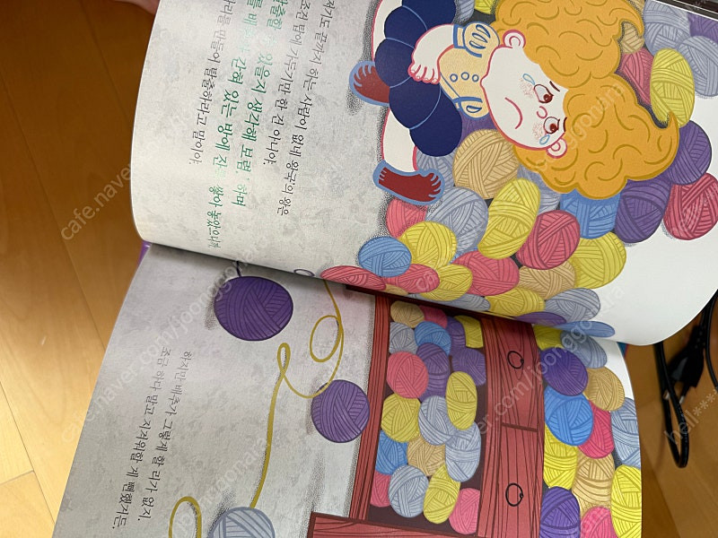 아람 심쿵 45권--1