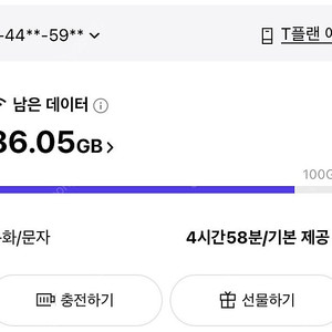 skt 2기가 팔아요