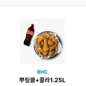 뿌링클+콜라1.25 팝니다