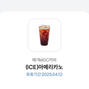 메가커피 아이스 아메리카노 기프티콘 (~4/12) 1600원