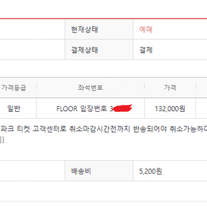 콜드플레이 원가양도합니다.