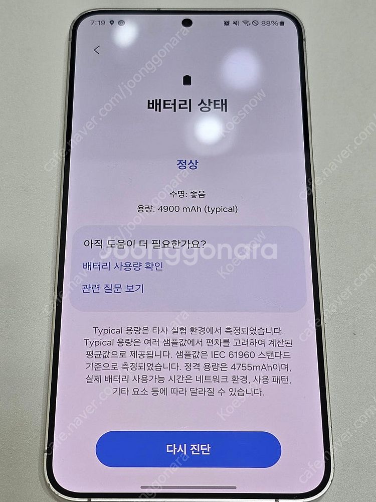 갤럭시 s24 플러스 256g--9