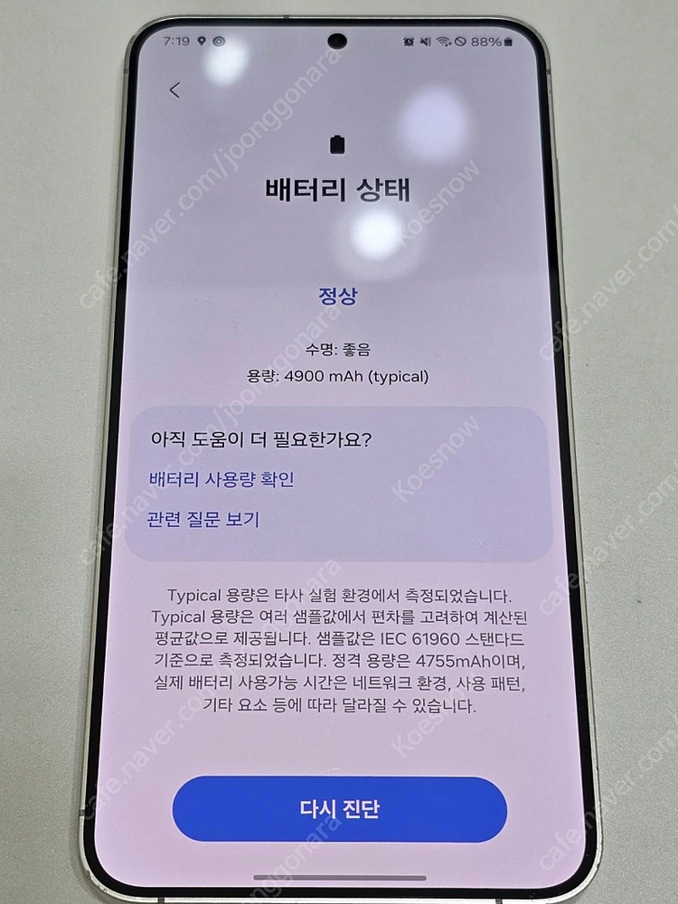 갤럭시 s24 플러스 256g 이미지