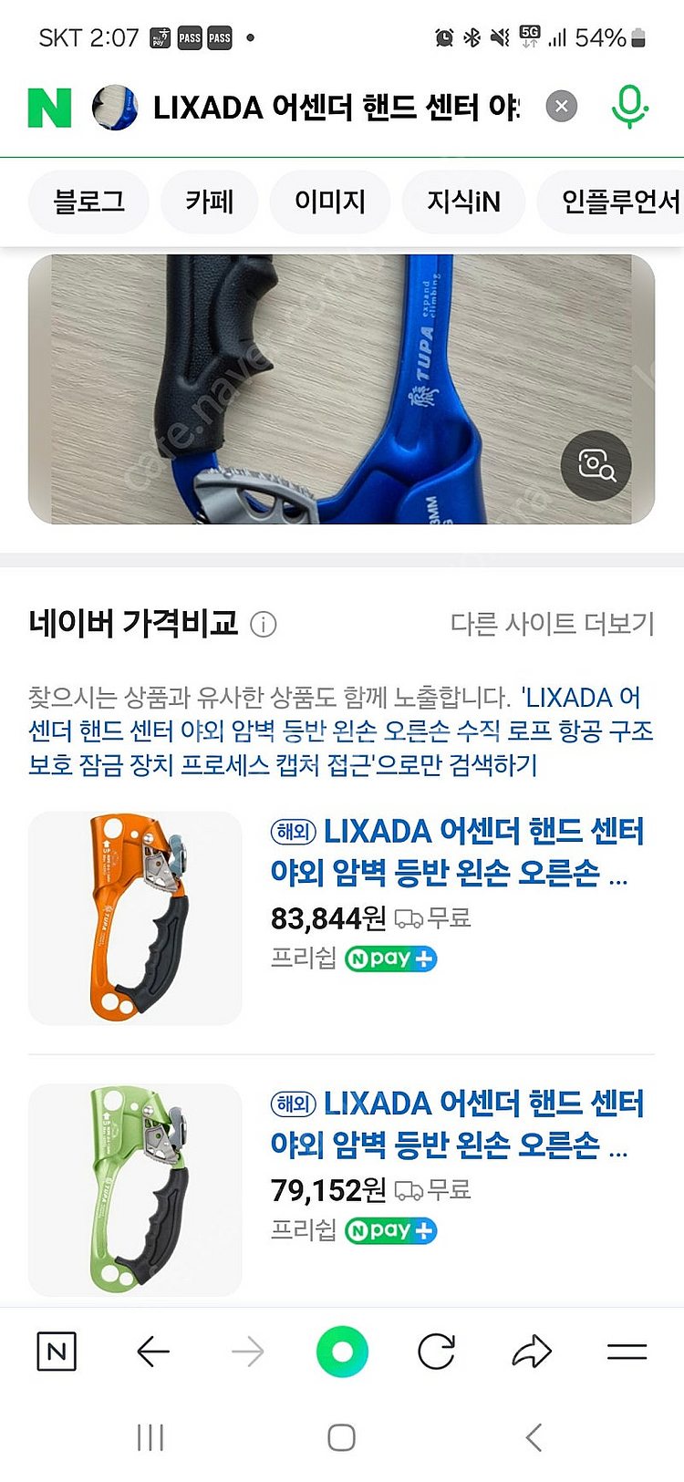 감통기구 팔아요--1