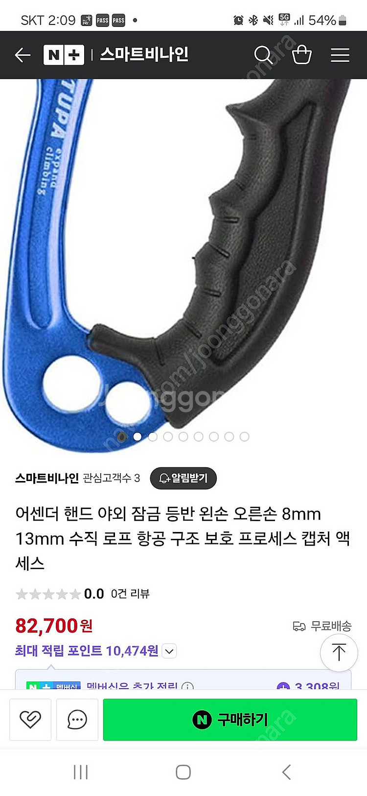 감통기구 팔아요--2
