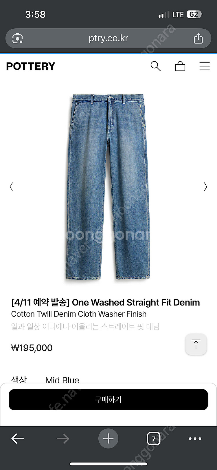 (1)포터리 원워시드 스트레이트데님 미드블루--0