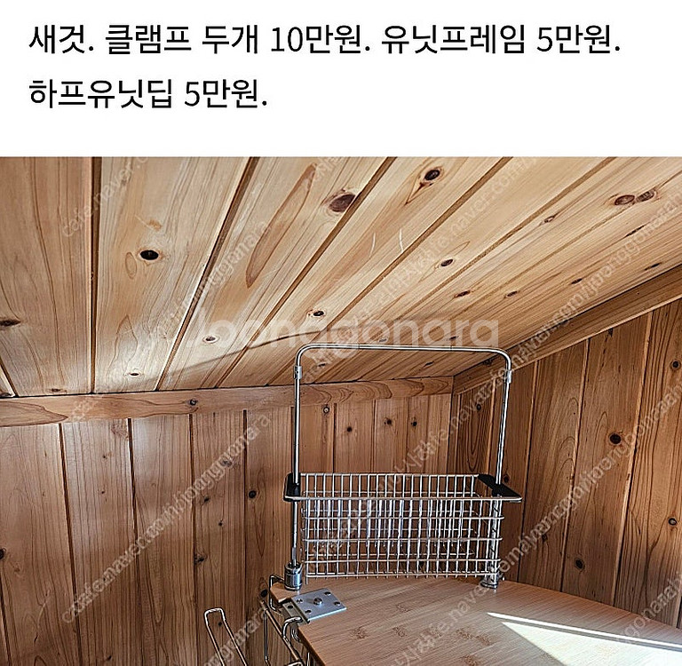 스노우피크. Igt 프레임.롱프레임 헹잉렉.멀티펑션테이블.코너터이블.sr화로대.멀티컨테이너.클래식케틀 등등.--4