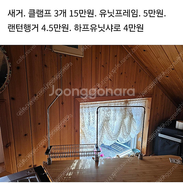 스노우피크. Igt 프레임.롱프레임 헹잉렉.멀티펑션테이블.코너터이블.sr화로대.멀티컨테이너.클래식케틀 등등.--5