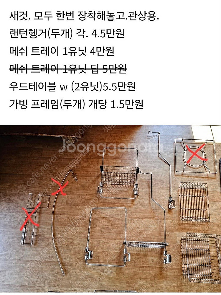 스노우피크. Igt 프레임.롱프레임 헹잉렉.멀티펑션테이블.코너터이블.sr화로대.멀티컨테이너.클래식케틀 등등.--6