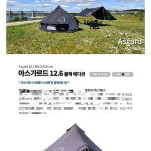 (텐트)노르디스크 아스가르드12.6 (블랙에디션), 집인플로어. 캐빈 (이너텐 트)