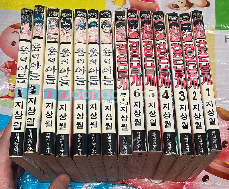 지상월 작가 만화책// 용의아들 1-7완, 검은날개1-...--0