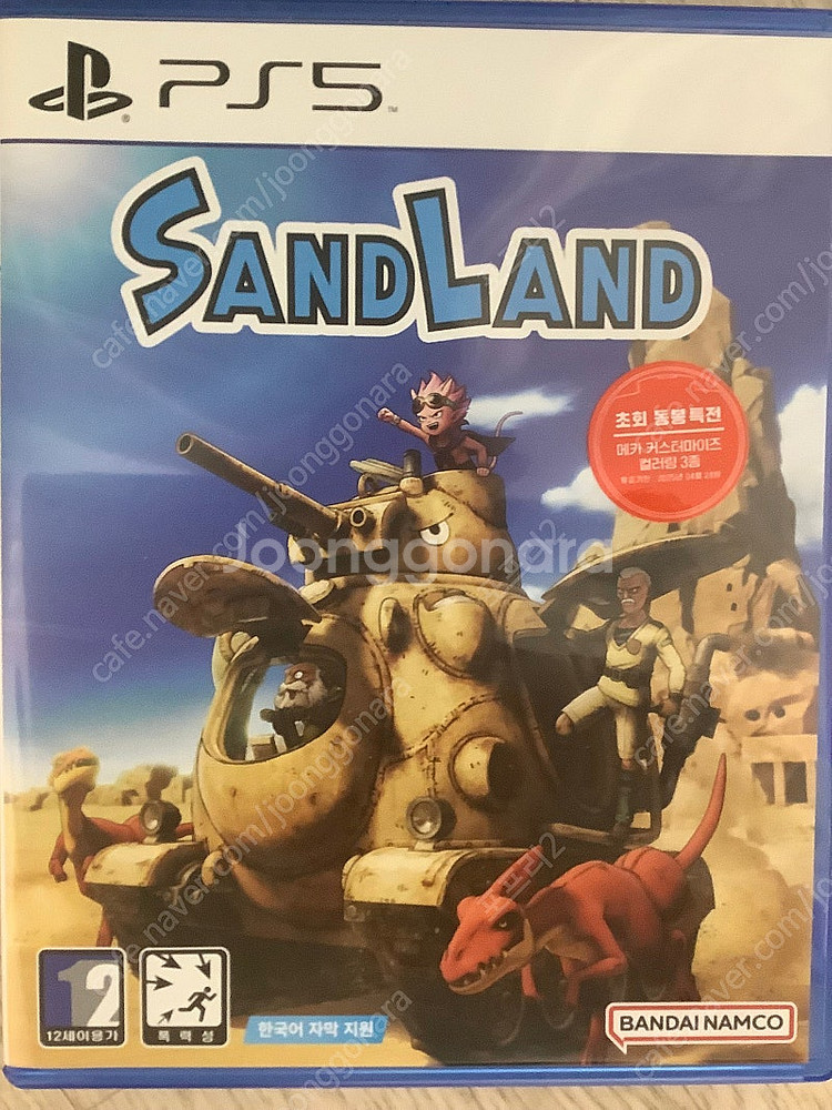 ps5샌드랜드--0