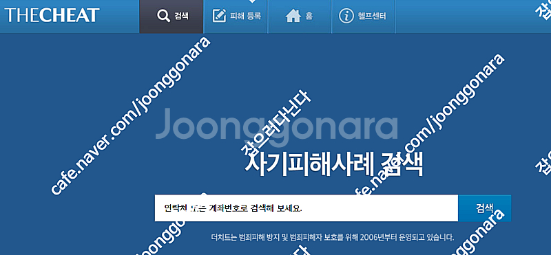 공연 콘서트, 뮤지컬 티켓 사기 안당하기 / 제발 좀 ...--0