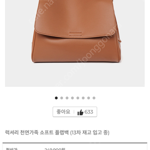 민티즈 가방