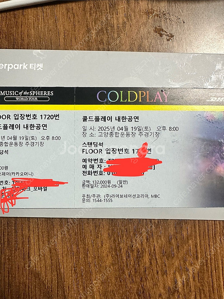 콜드플레이 19일 (토) 17XX번 -> 25일(금) ...--0