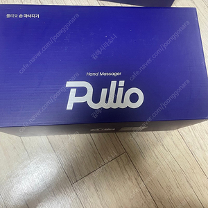 풀리오 손마사지기판매