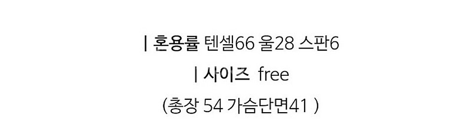 헬베티카 텐셀 반목티 (아이보리)--5