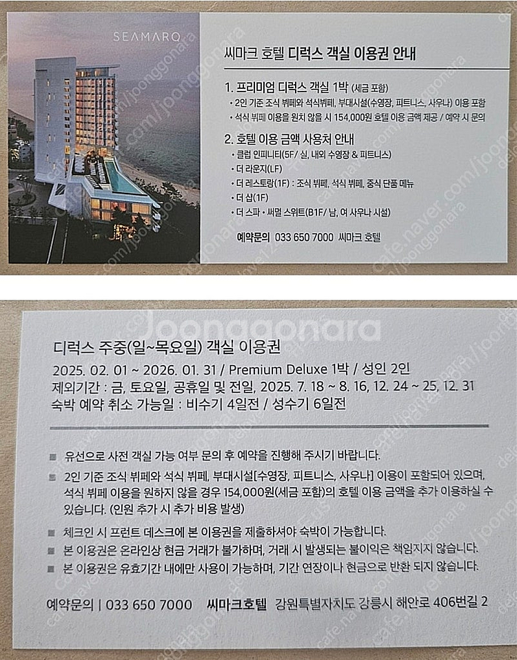 씨마크 주중 조식 석식 포함--0